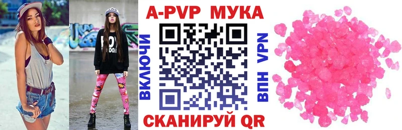 купить наркотик  Каневская  А ПВП мука 