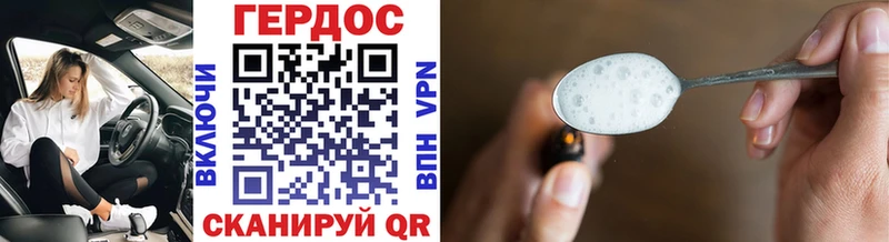 как найти   Каневская  ГЕРОИН Heroin 