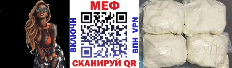 Меф мука Каневская
