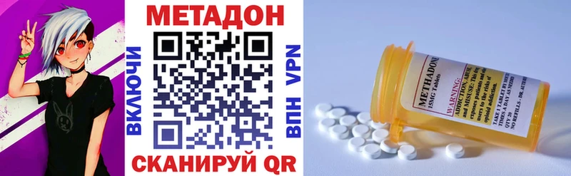 Метадон VHQ купить Каневская